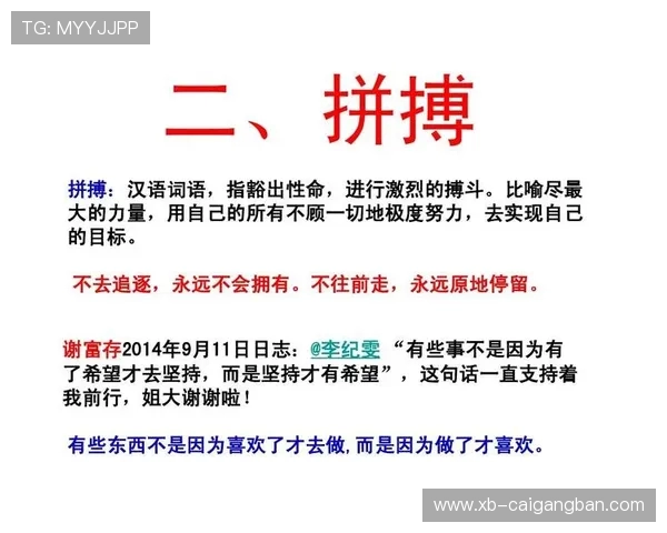 丁奕可生涯突破1000分 激励拼搏精神每一分都见证成长与努力